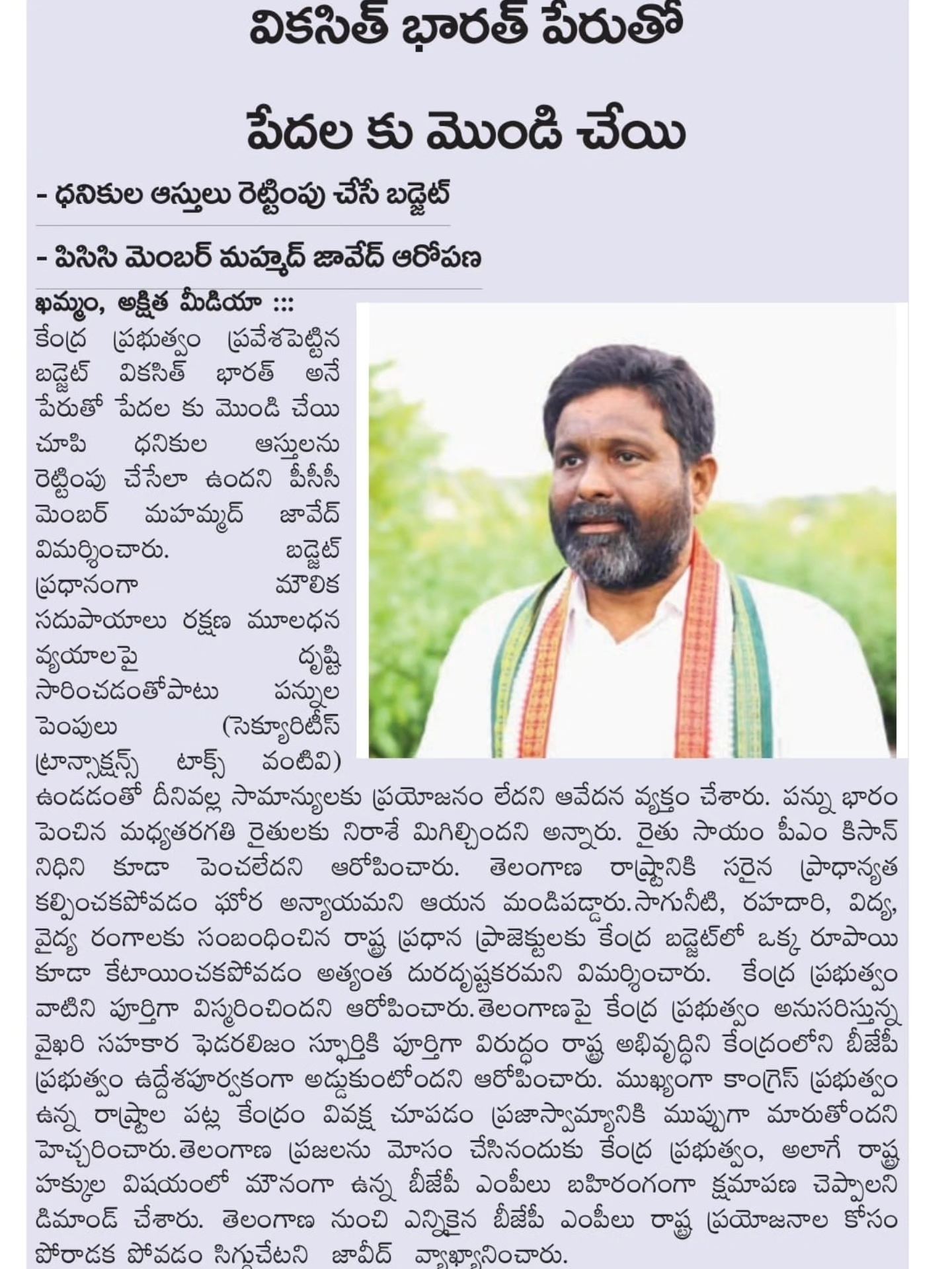 Mohammed Javeed (21)