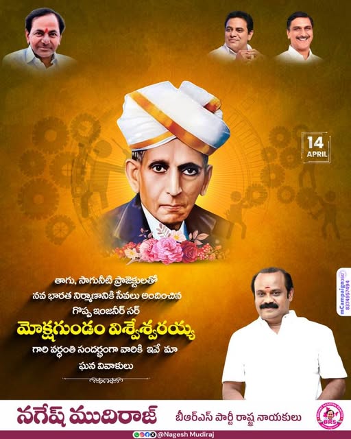 Nagesh Mudhiraj (1)