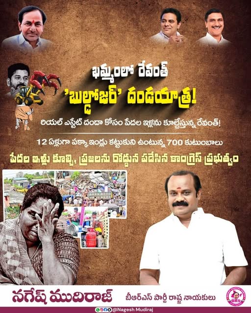 Nagesh Mudiraj BRS (1)