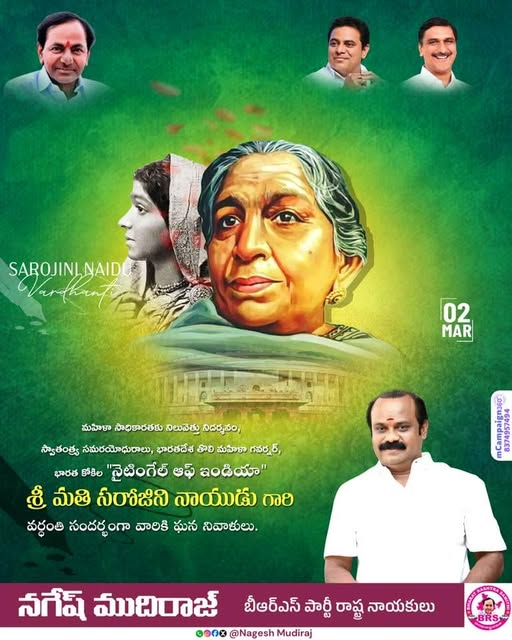 Nagesh Mudiraj BRS (10)