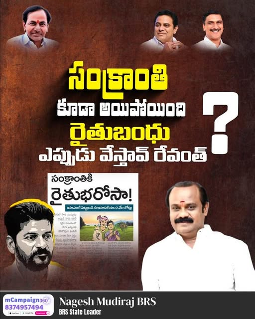 Nagesh Mudiraj BRS (103)