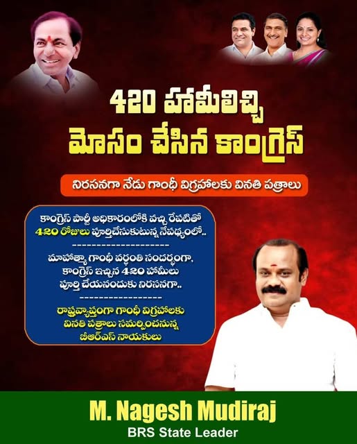 Nagesh Mudiraj BRS (11)