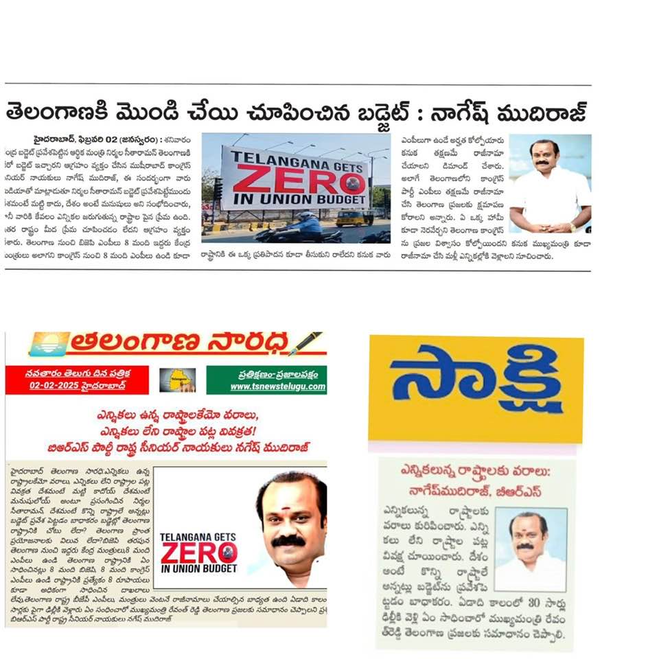 Nagesh Mudiraj BRS (12)