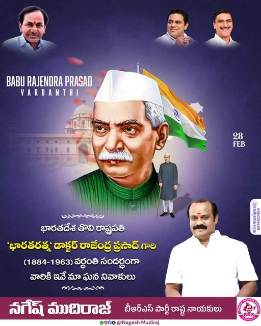 Nagesh Mudiraj BRS (12)