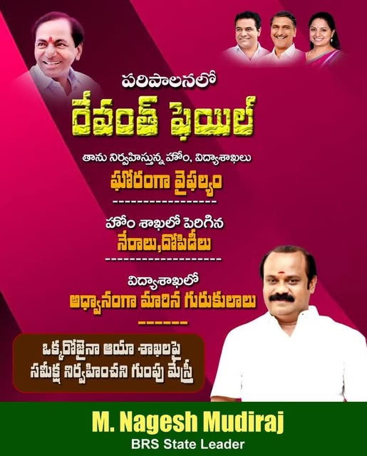 Nagesh Mudiraj BRS (12)