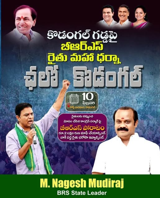 Nagesh Mudiraj BRS (14)