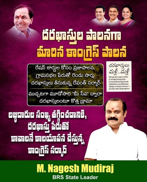 Nagesh Mudiraj BRS (15)