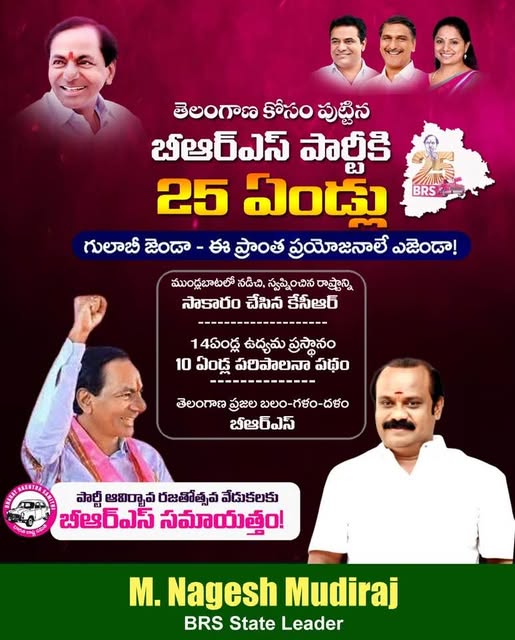 Nagesh Mudiraj BRS (16)