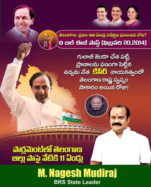 Nagesh Mudiraj BRS (17)