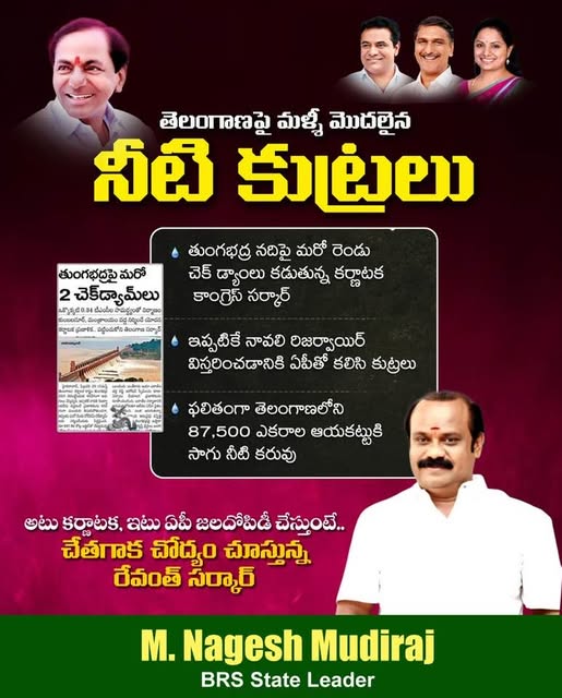 Nagesh Mudiraj BRS (18)