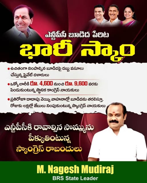 Nagesh Mudiraj BRS (19)