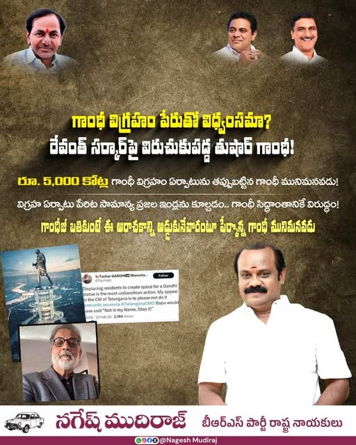 Nagesh Mudiraj BRS (2)