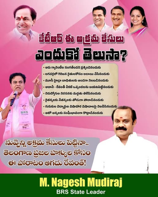 Nagesh Mudiraj BRS (2)