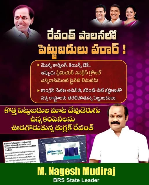 Nagesh Mudiraj BRS (20)