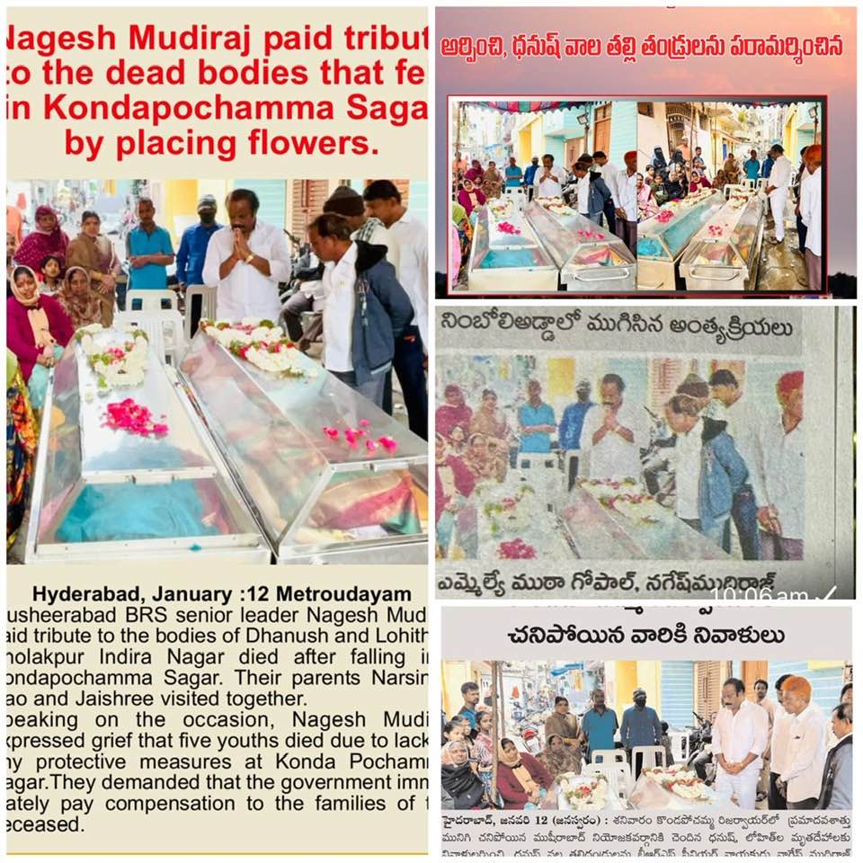 Nagesh Mudiraj BRS (226)