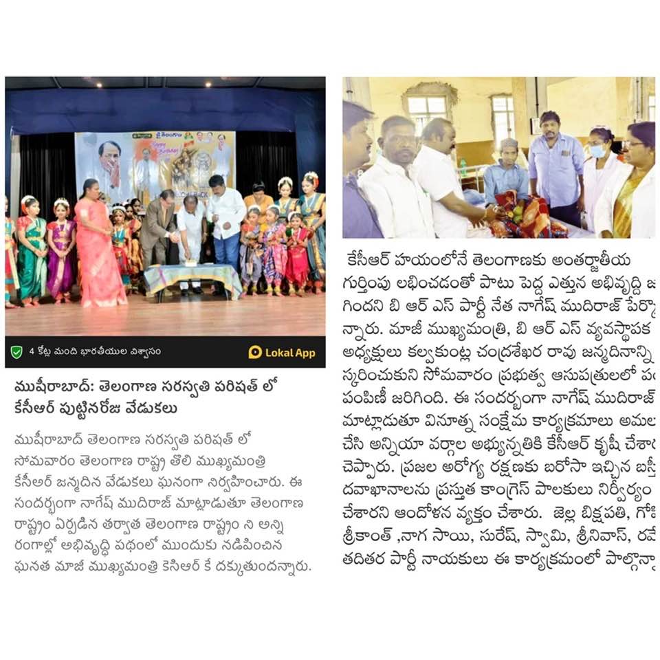 Nagesh Mudiraj BRS (23)