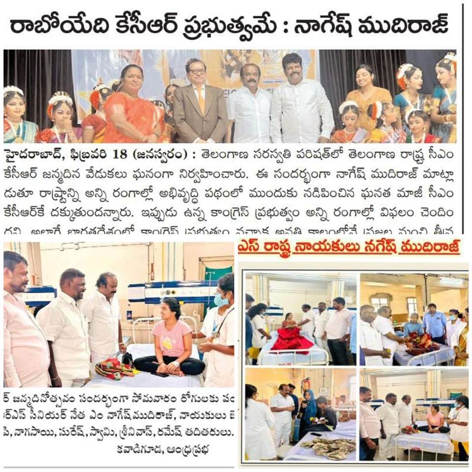 Nagesh Mudiraj BRS (25)