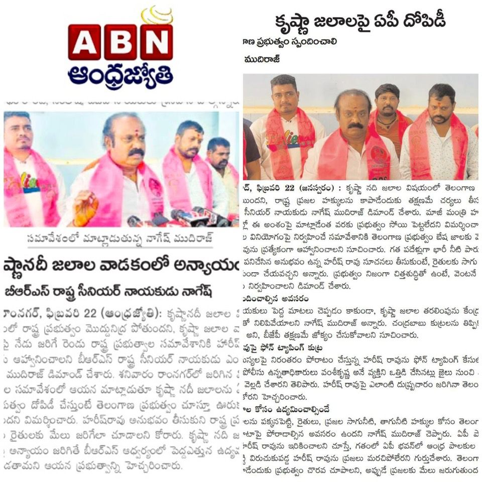 Nagesh Mudiraj BRS (28)