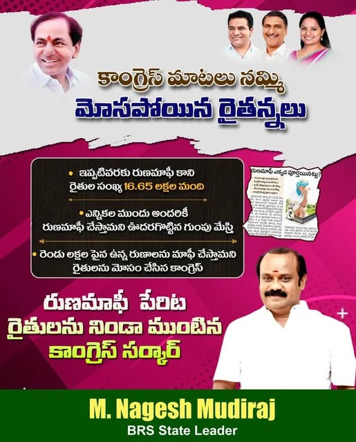 Nagesh Mudiraj BRS (28)