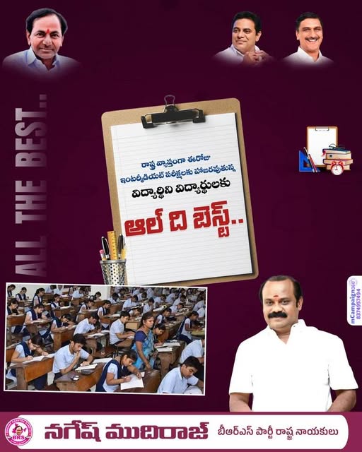 Nagesh Mudiraj BRS (3)