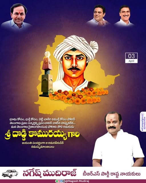 Nagesh Mudiraj BRS (3)