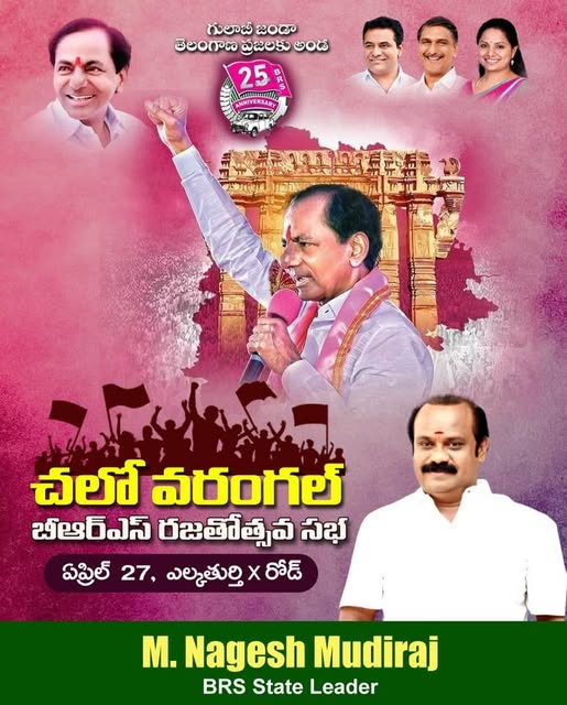 Nagesh Mudiraj BRS (30)