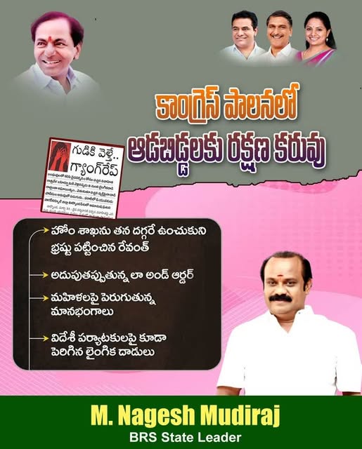 Nagesh Mudiraj BRS (31)