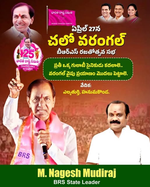 Nagesh Mudiraj BRS (33)