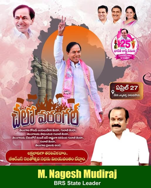 Nagesh Mudiraj BRS (34)