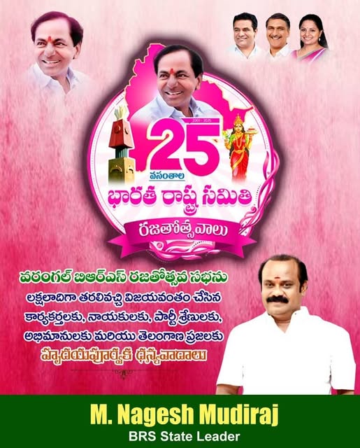 Nagesh Mudiraj BRS (37)