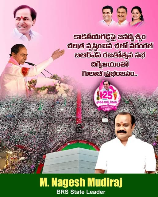 Nagesh Mudiraj BRS (38)