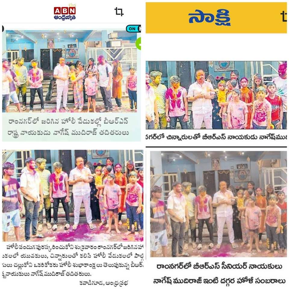 Nagesh Mudiraj BRS (39)