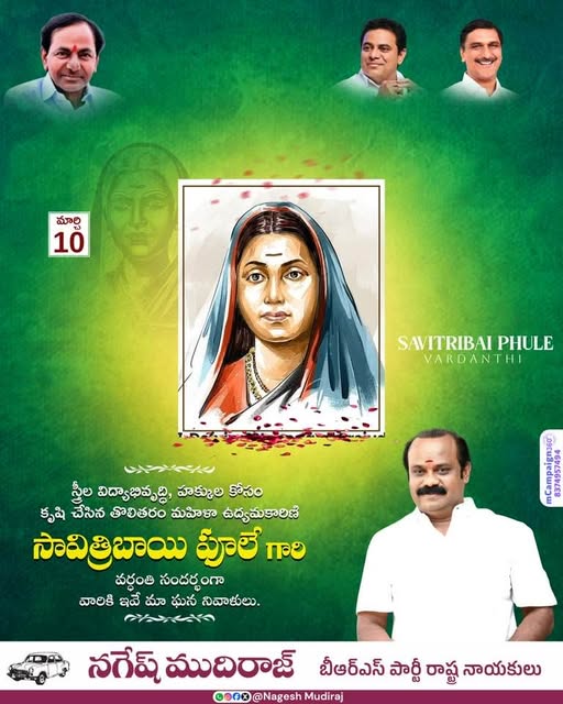 Nagesh Mudiraj BRS (4)