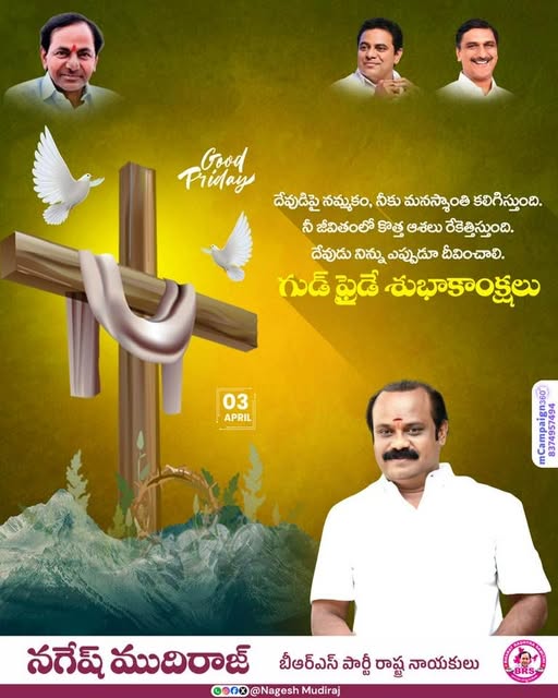 Nagesh Mudiraj BRS (4)