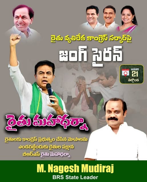 Nagesh Mudiraj BRS (4)