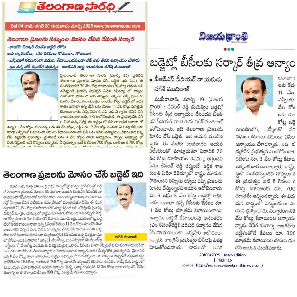 Nagesh Mudiraj BRS (41)