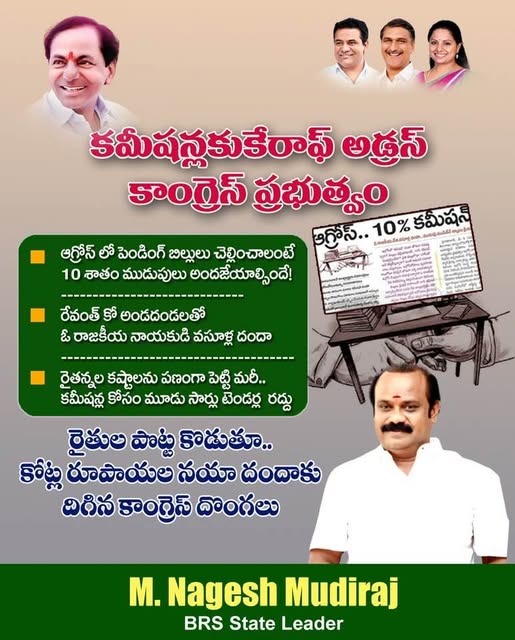 Nagesh Mudiraj BRS (41)