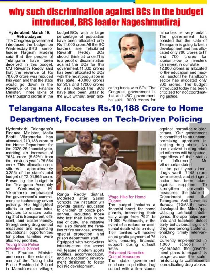 Nagesh Mudiraj BRS (42)