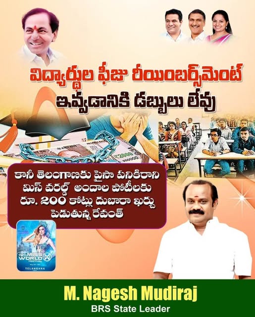 Nagesh Mudiraj BRS (42)