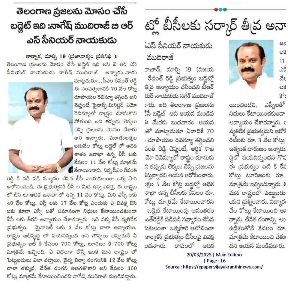 Nagesh Mudiraj BRS (43)