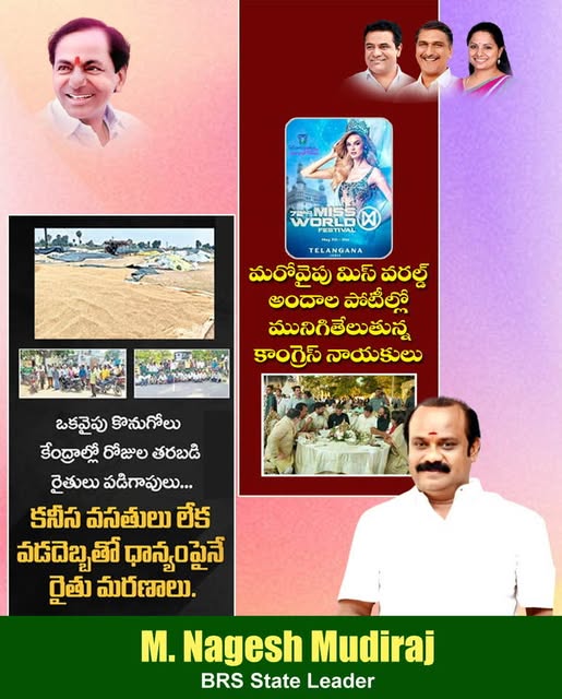 Nagesh Mudiraj BRS (43)