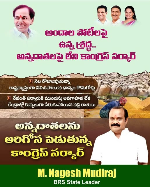 Nagesh Mudiraj BRS (47)