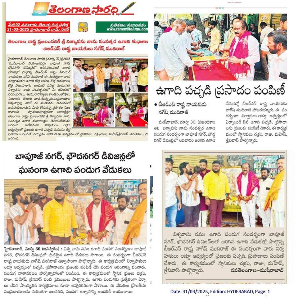 Nagesh Mudiraj BRS (49)