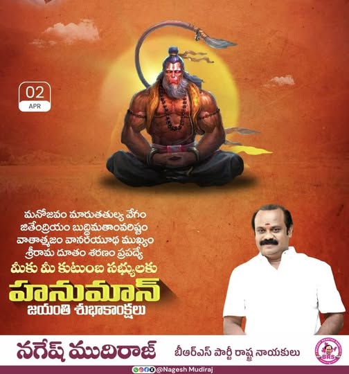 Nagesh Mudiraj BRS (5)