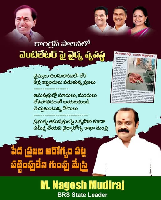 Nagesh Mudiraj BRS (5)