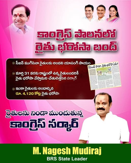 Nagesh Mudiraj BRS (50)