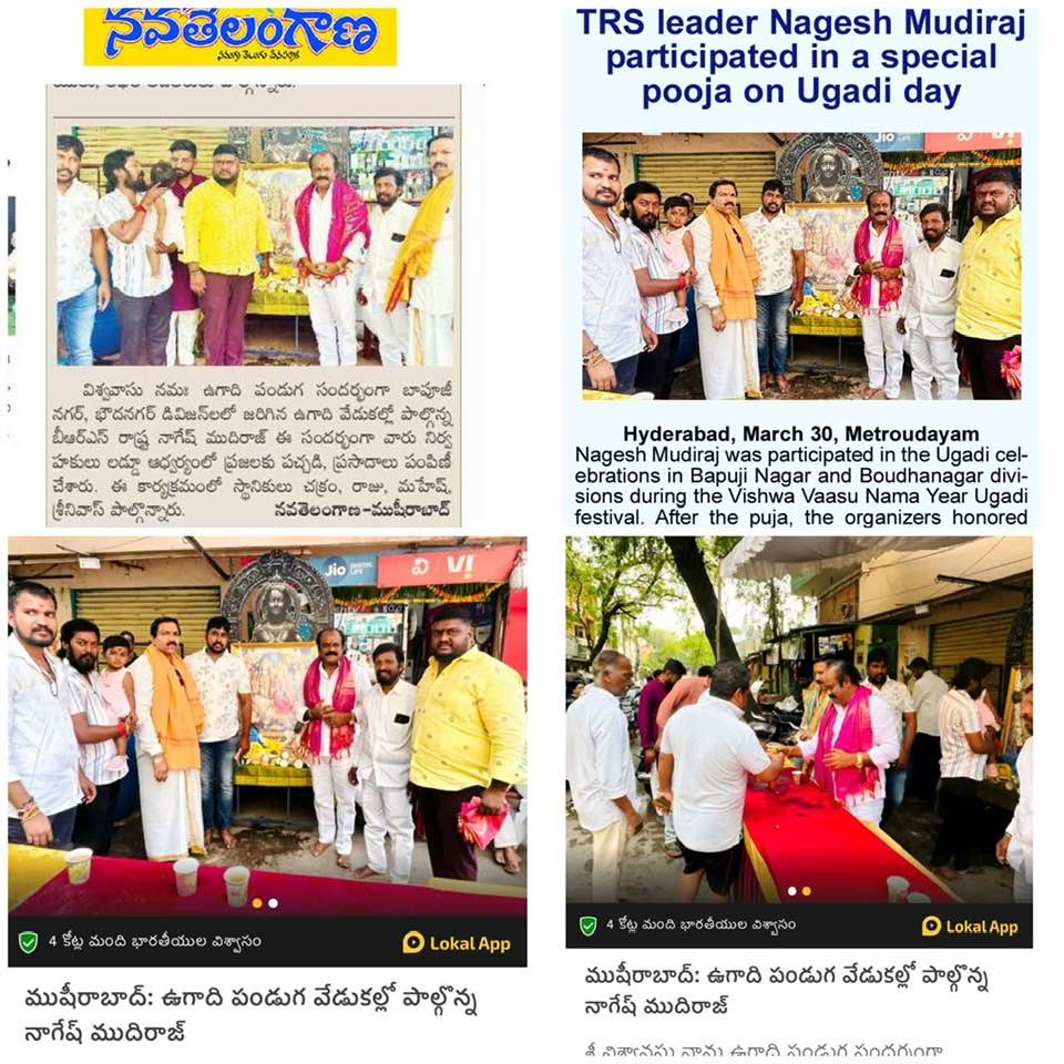 Nagesh Mudiraj BRS (51)