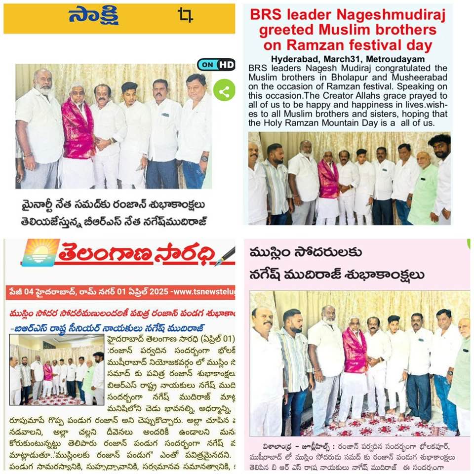 Nagesh Mudiraj BRS (52)