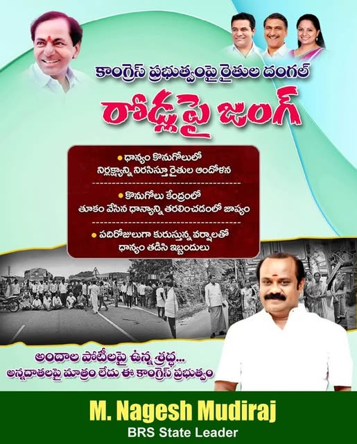 Nagesh Mudiraj BRS (53)