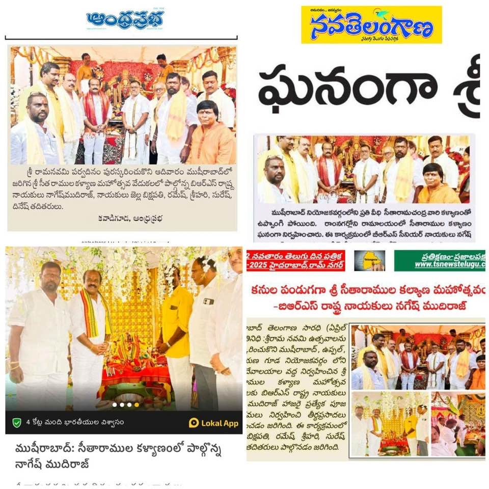 Nagesh Mudiraj BRS (58)